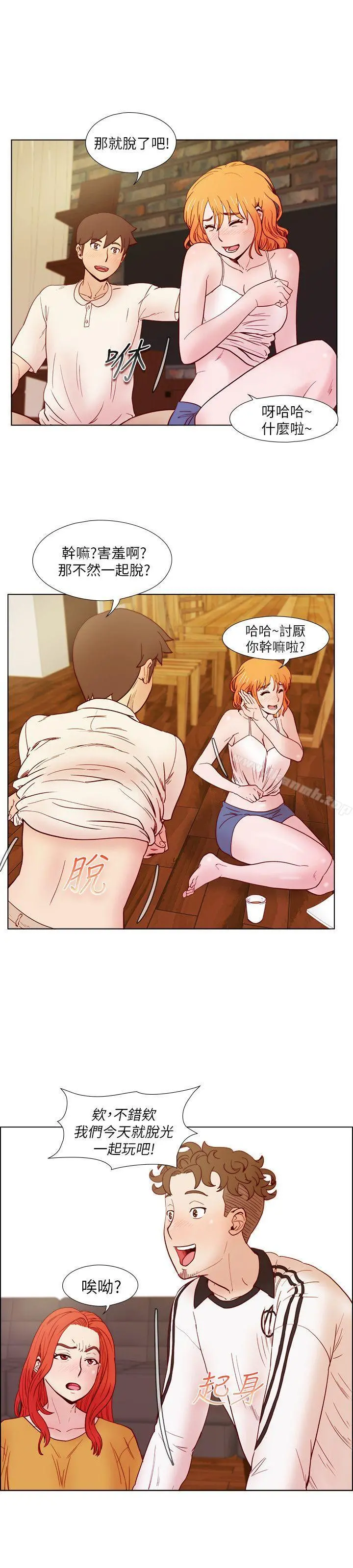荒淫同学会 - 第23话-疯狂杂交 - page 7