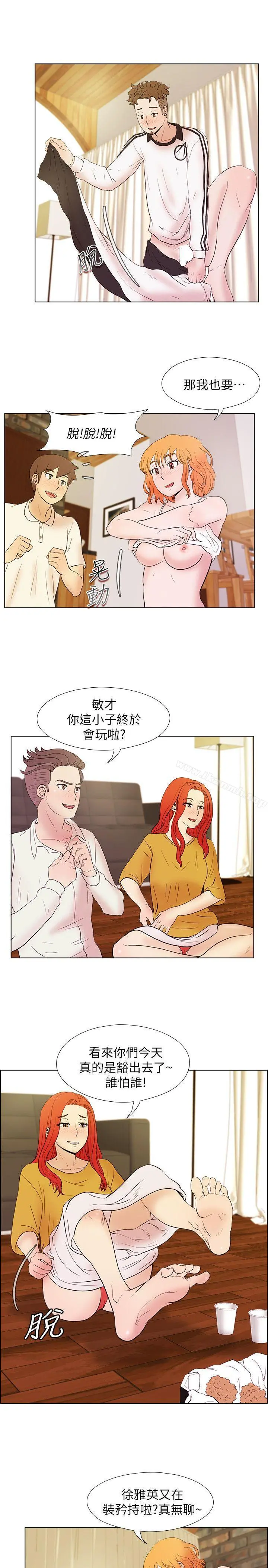 荒淫同学会 - 第23话-疯狂杂交 - page 8
