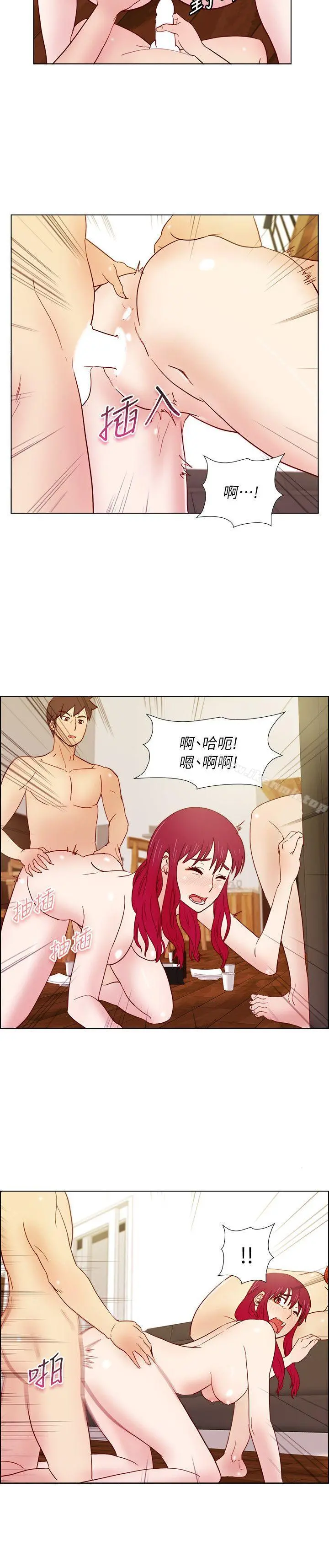荒淫同学会 - 第23话-疯狂杂交 - page 17