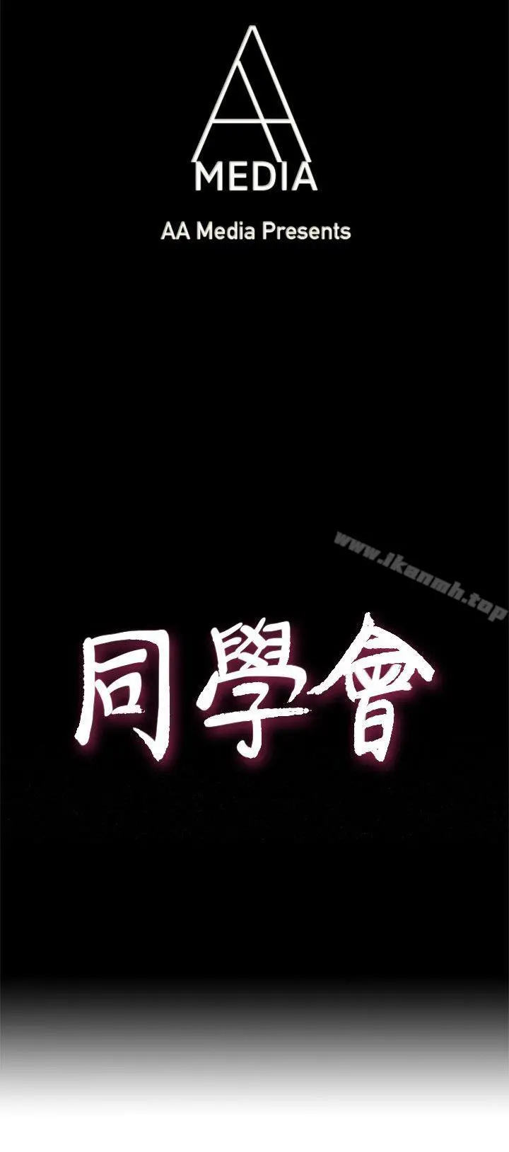 荒淫同学会 - 第58话-被嫉妒冲昏头的敏才 - page 4