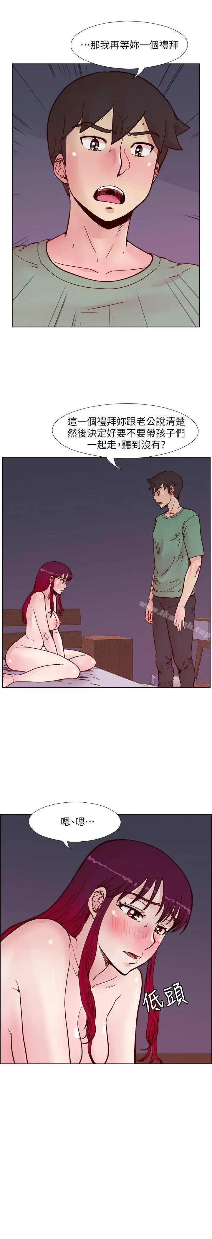 荒淫同学会 - 第58话-被嫉妒冲昏头的敏才 - page 16