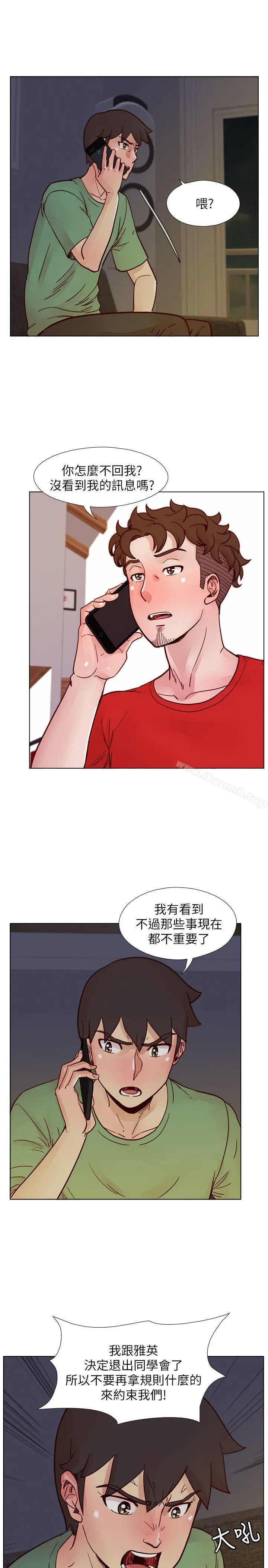 荒淫同学会 - 第58话-被嫉妒冲昏头的敏才 - page 24