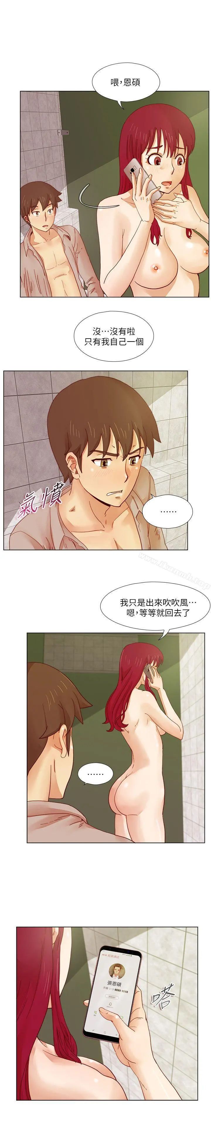 荒淫同学会 - 第15话 - page 4