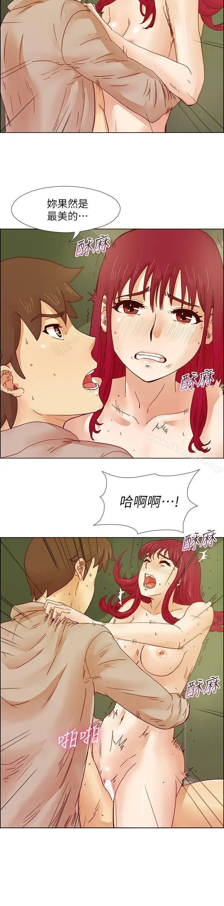 荒淫同学会 - 第15话 - page 10
