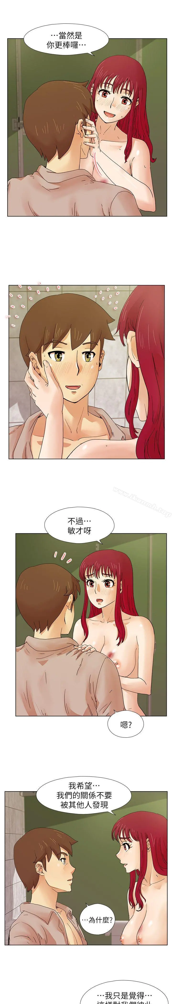 荒淫同学会 - 第15话 - page 12