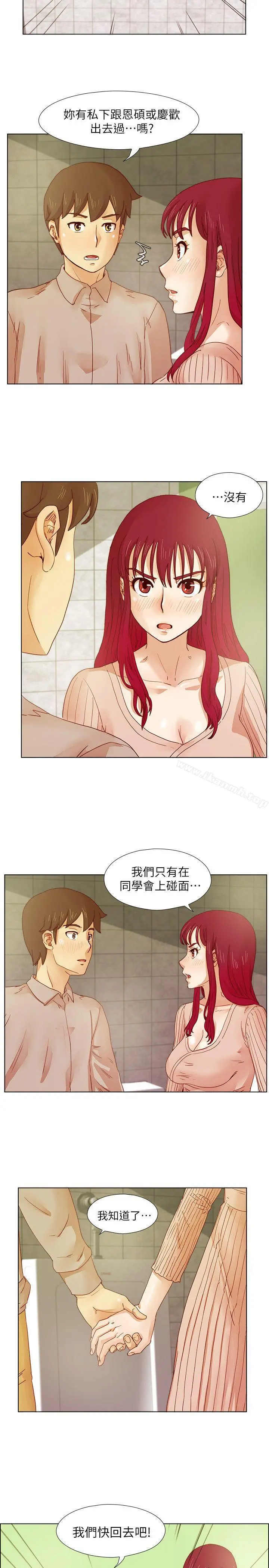荒淫同学会 - 第15话 - page 15