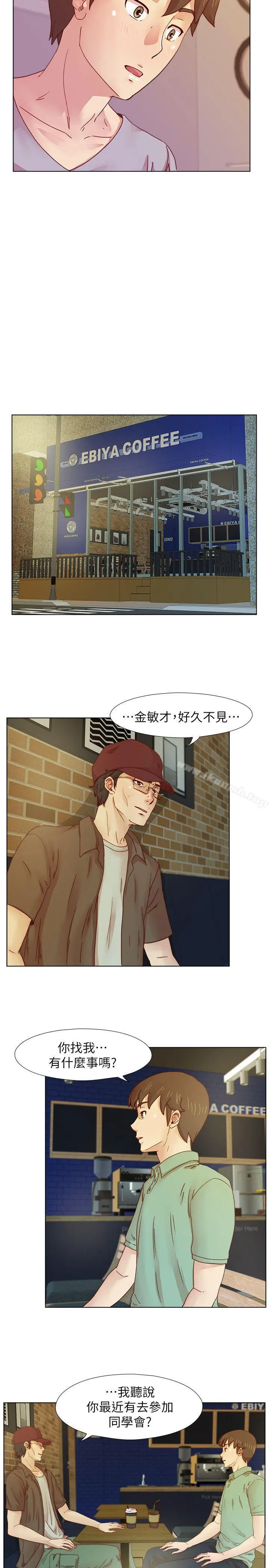 荒淫同学会 - 第15话 - page 18