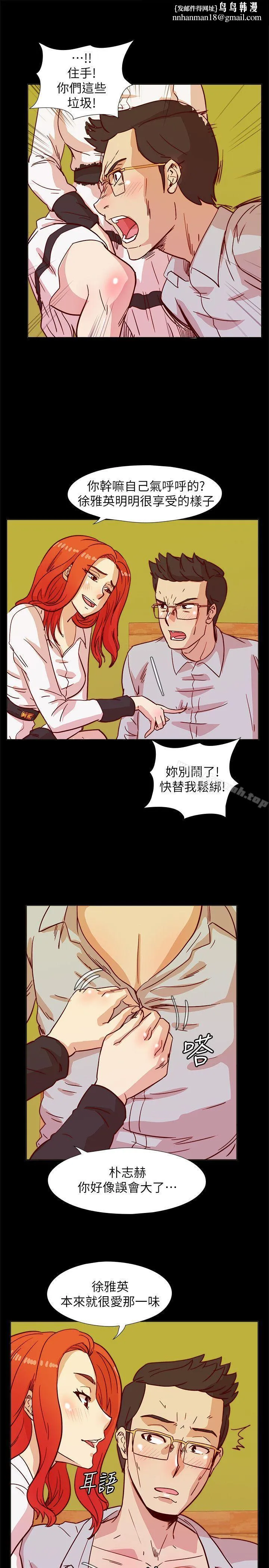 荒淫同学会 - 第43话-妳喜欢什么姿势? - page 1