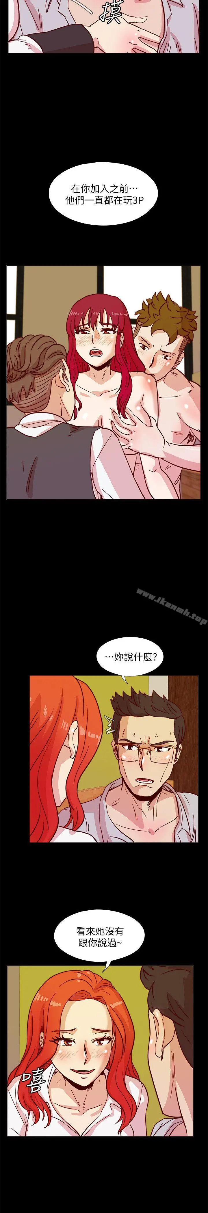 荒淫同学会 - 第43话-妳喜欢什么姿势? - page 2