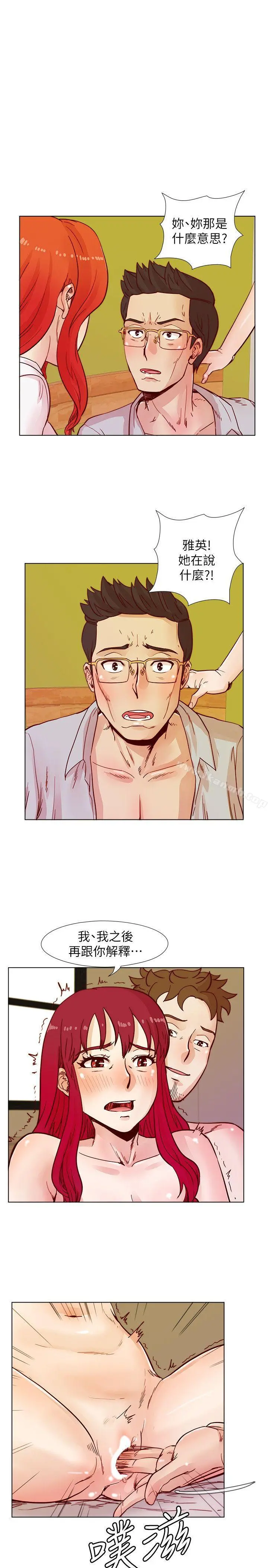 荒淫同学会 - 第43话-妳喜欢什么姿势? - page 5