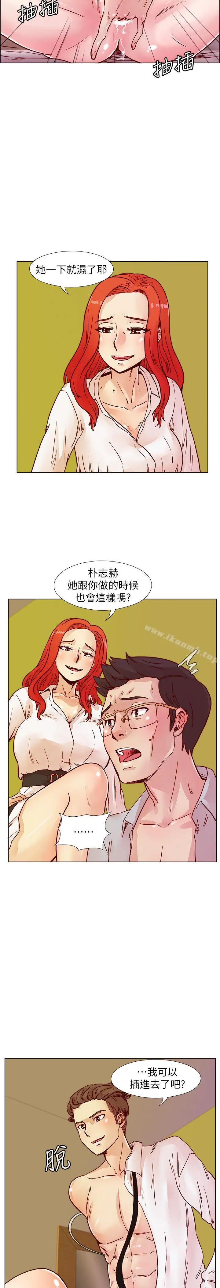 荒淫同学会 - 第43话-妳喜欢什么姿势? - page 7