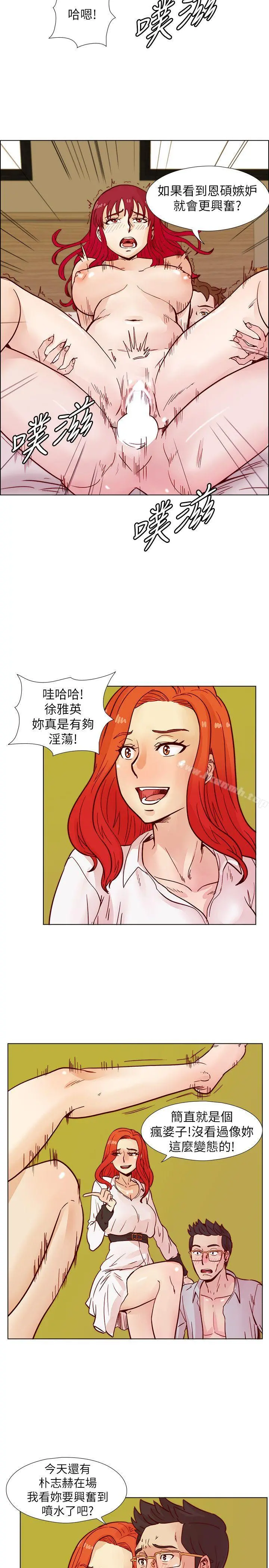 荒淫同学会 - 第43话-妳喜欢什么姿势? - page 10
