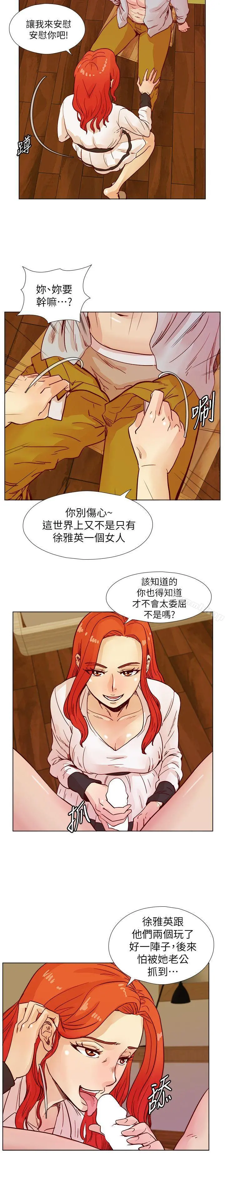 荒淫同学会 - 第43话-妳喜欢什么姿势? - page 14