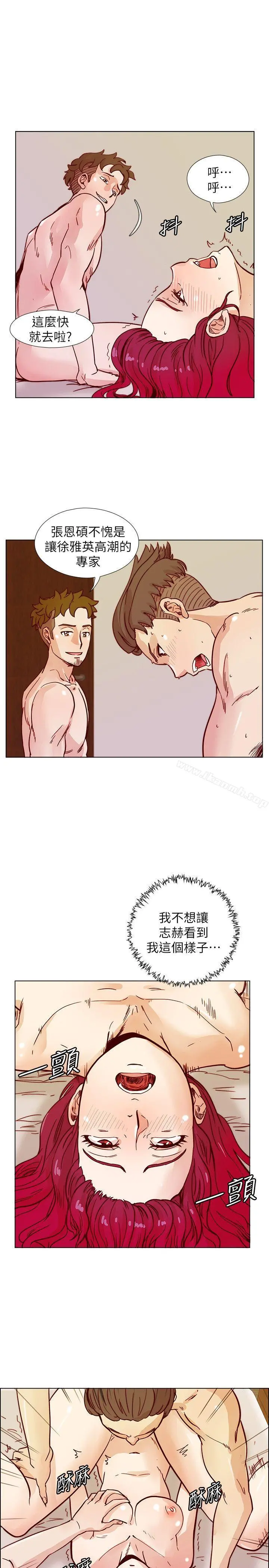 荒淫同学会 - 第43话-妳喜欢什么姿势? - page 19