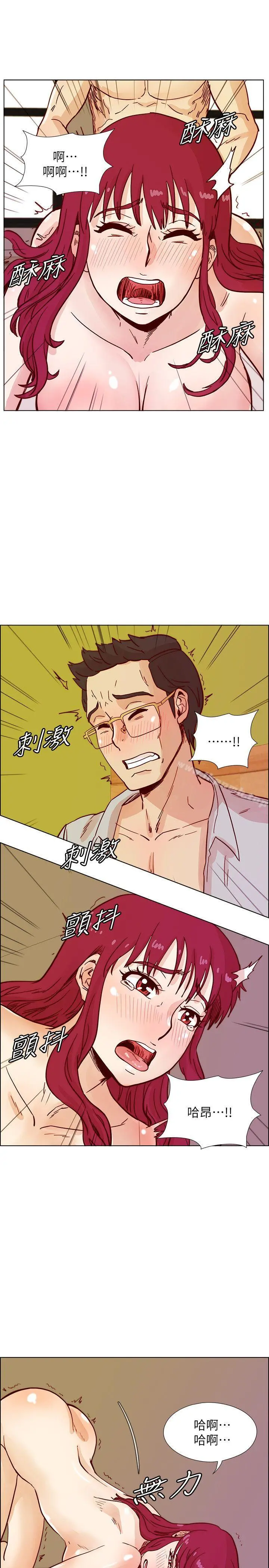 荒淫同学会 - 第43话-妳喜欢什么姿势? - page 22