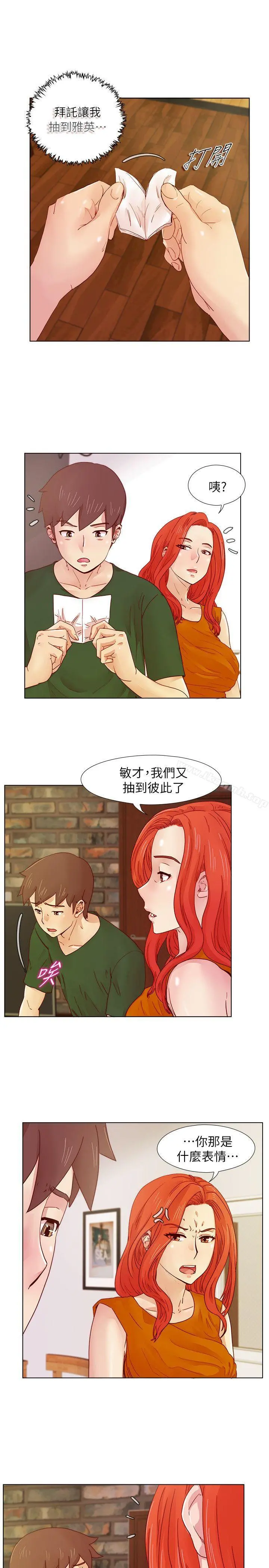 荒淫同学会 - 第17话 - page 15