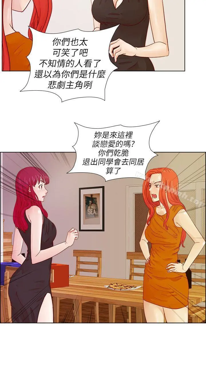 荒淫同学会 - 第17话 - page 17