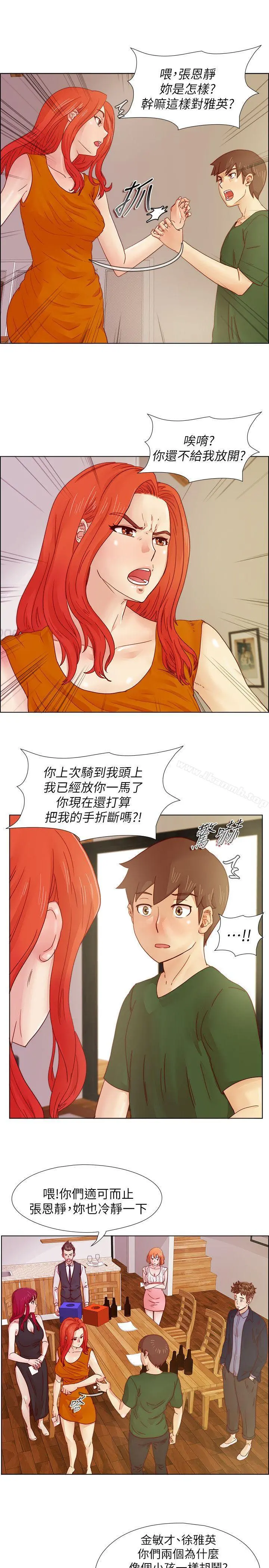 荒淫同学会 - 第17话 - page 18
