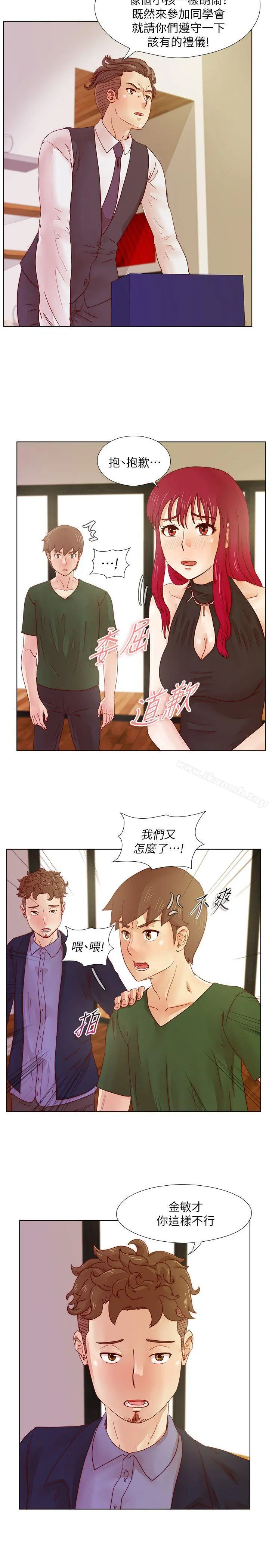 荒淫同学会 - 第17话 - page 19