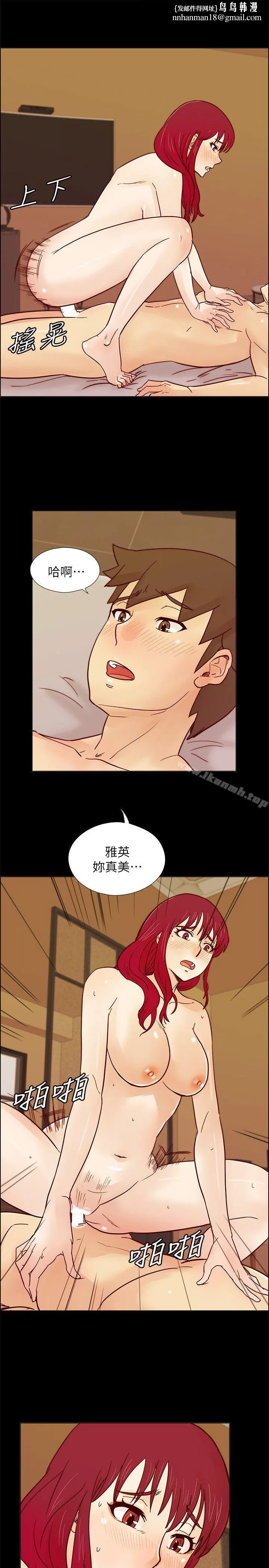 荒淫同学会 - 第29话-她已经很习惯做那种事了 - page 1