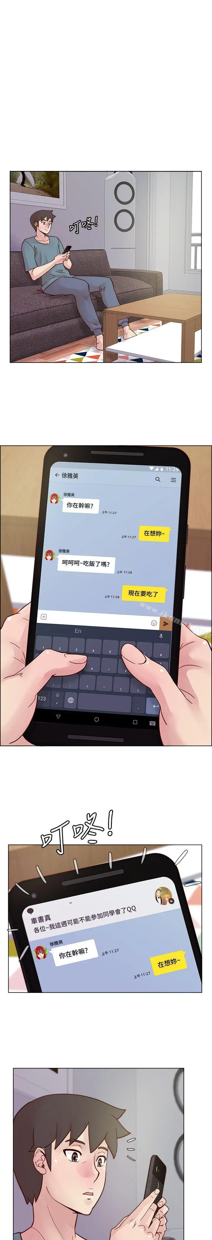 荒淫同学会 - 第29话-她已经很习惯做那种事了 - page 5