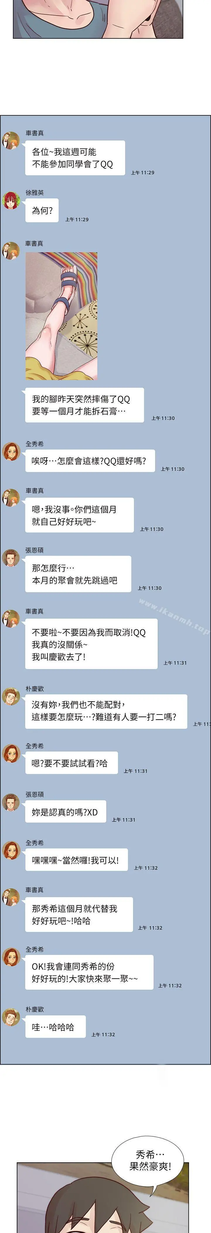 荒淫同学会 - 第29话-她已经很习惯做那种事了 - page 6