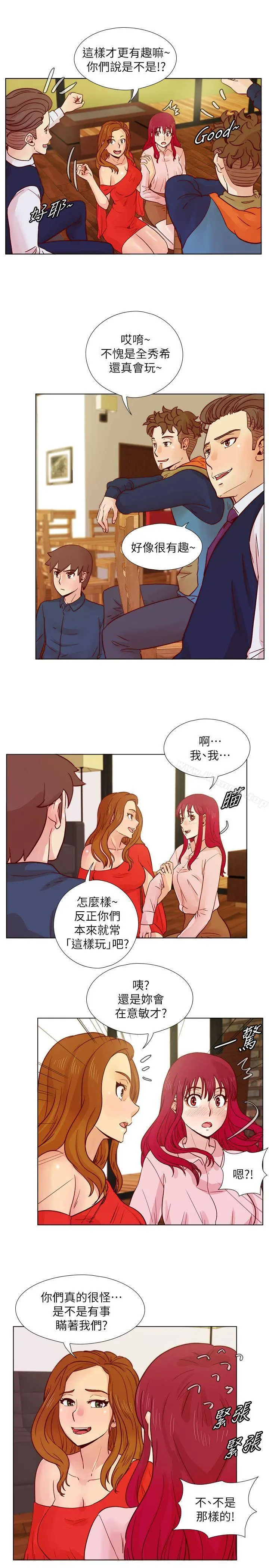 荒淫同学会 - 第29话-她已经很习惯做那种事了 - page 9