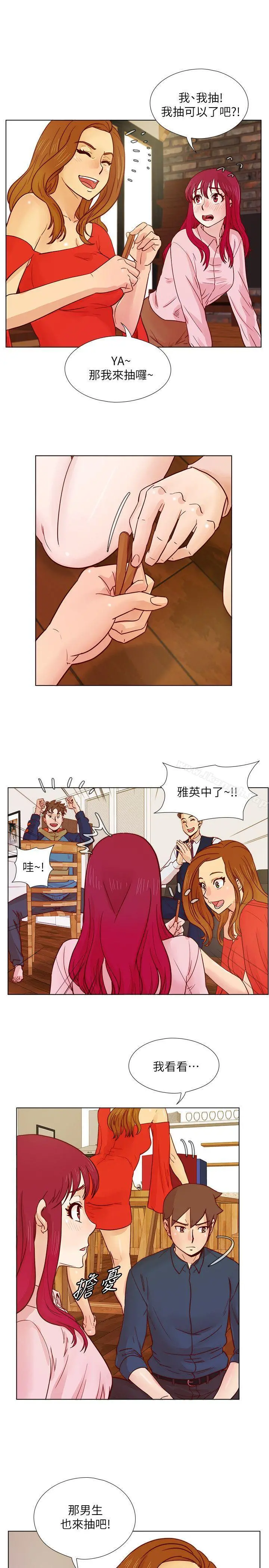 荒淫同学会 - 第29话-她已经很习惯做那种事了 - page 10