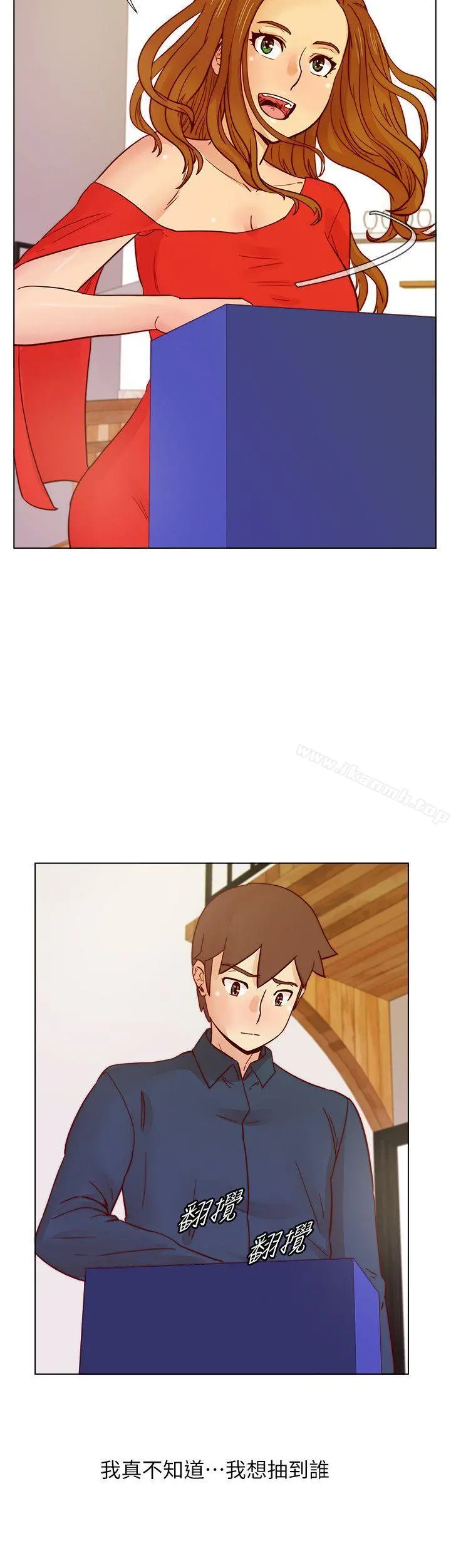 荒淫同学会 - 第29话-她已经很习惯做那种事了 - page 11