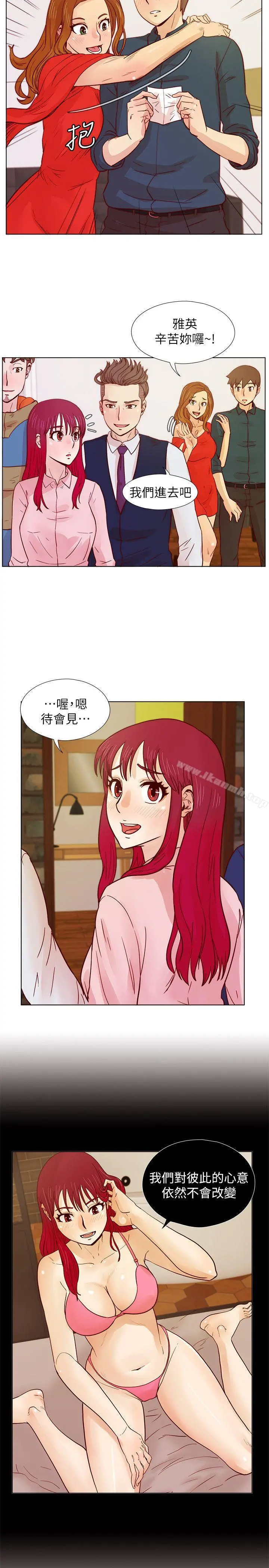 荒淫同学会 - 第29话-她已经很习惯做那种事了 - page 13