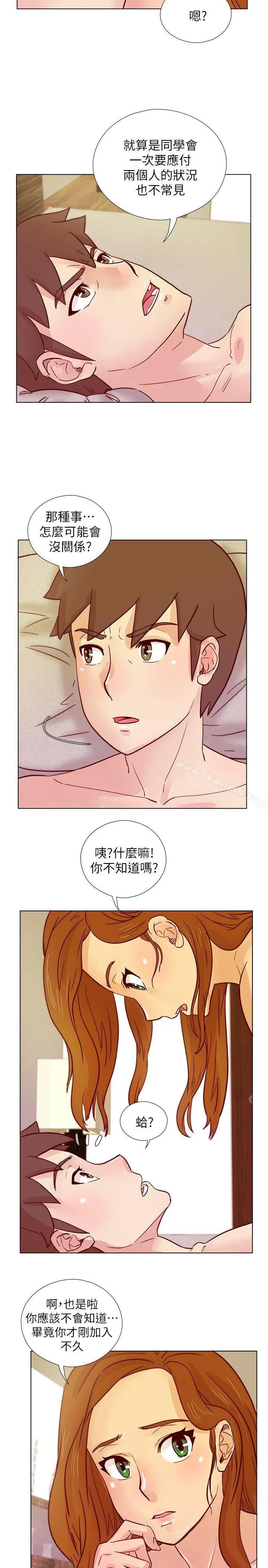 荒淫同学会 - 第29话-她已经很习惯做那种事了 - page 17