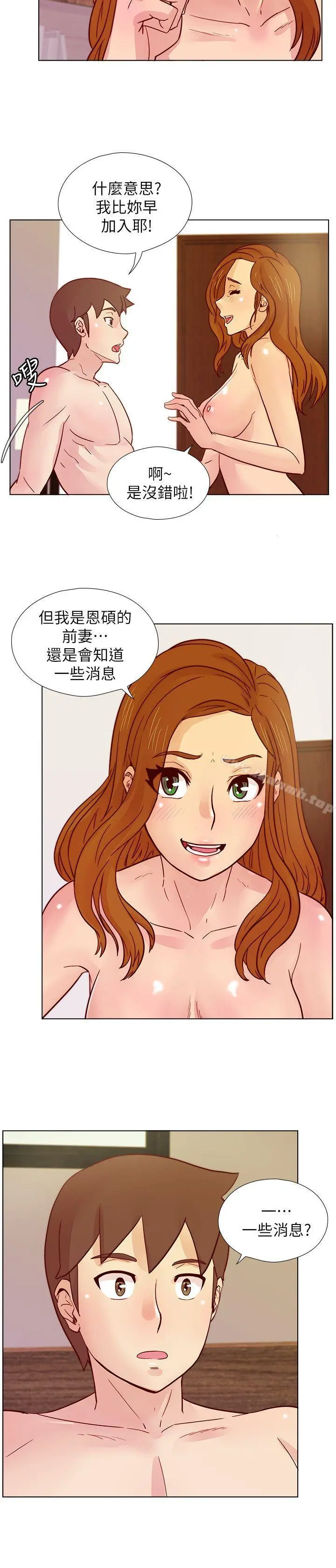 荒淫同学会 - 第29话-她已经很习惯做那种事了 - page 18