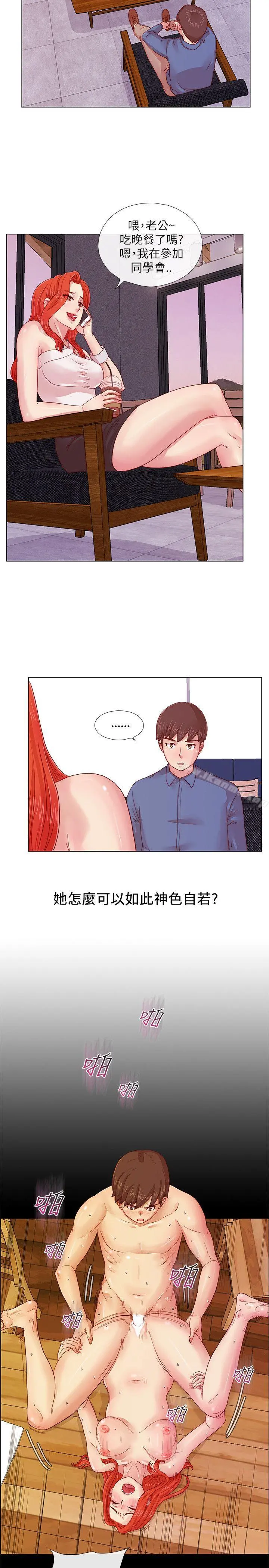 荒淫同学会 - 第3话 - page 4