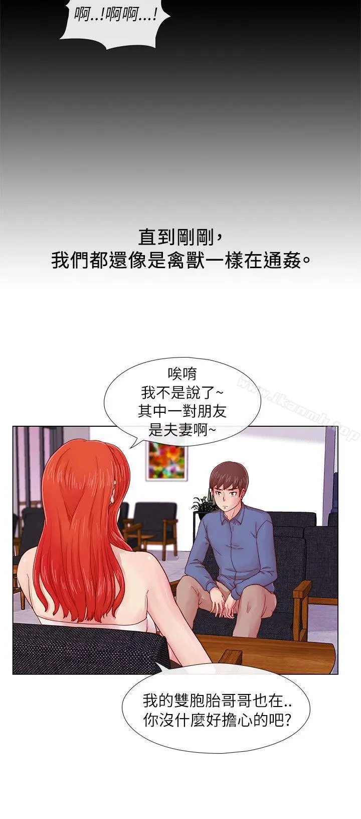 荒淫同学会 - 第3话 - page 5