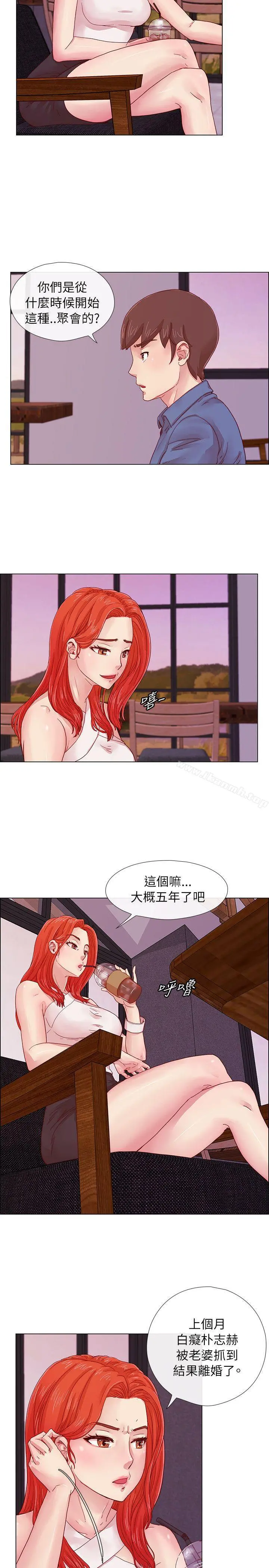 荒淫同学会 - 第3话 - page 8
