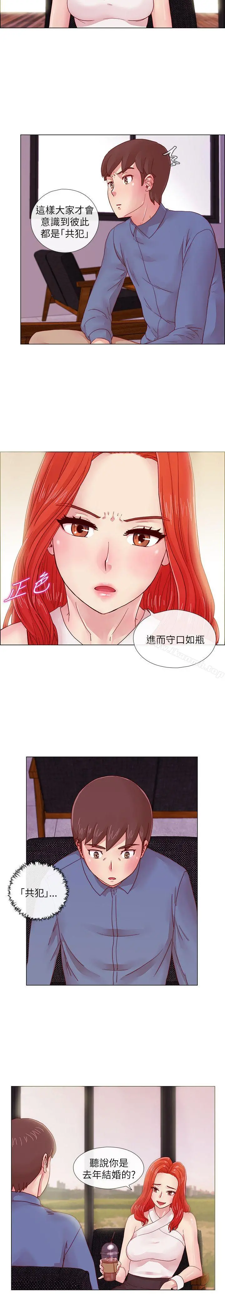 荒淫同学会 - 第3话 - page 11