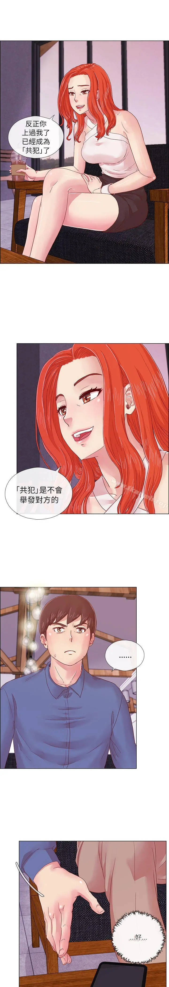 荒淫同学会 - 第3话 - page 14