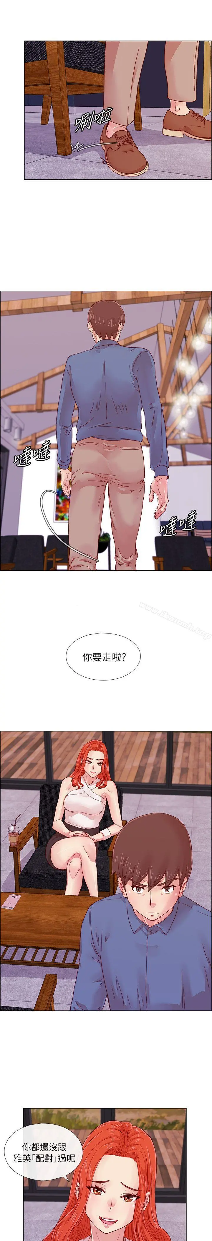 荒淫同学会 - 第3话 - page 16