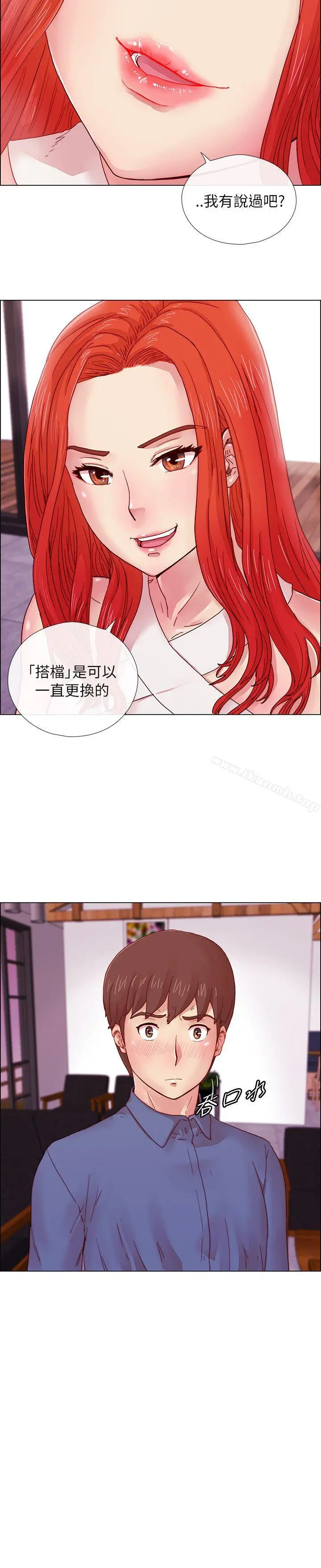 荒淫同学会 - 第3话 - page 21