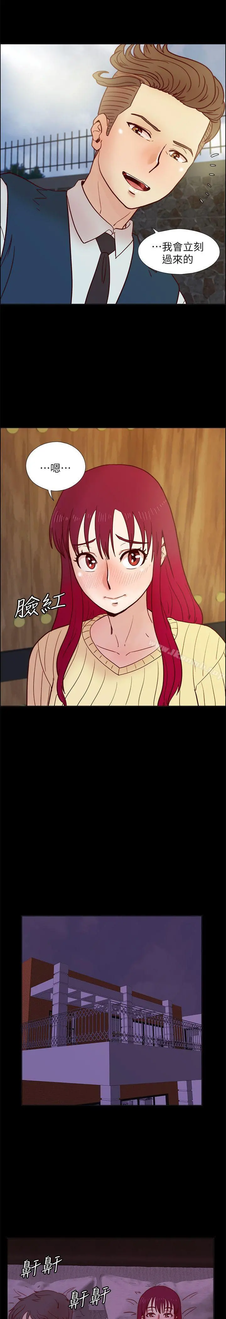 荒淫同学会 - 第33话-想回到高中时期 - page 2