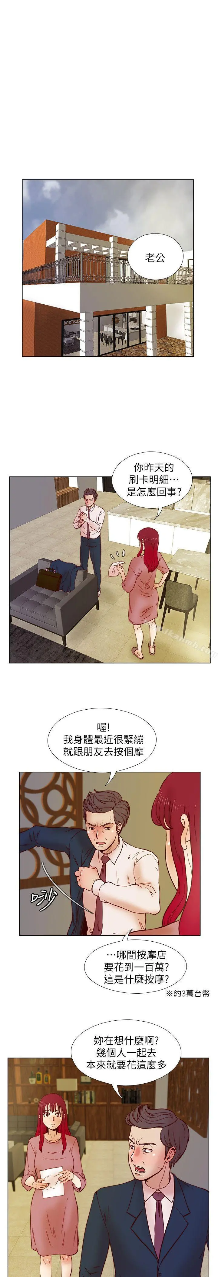 荒淫同学会 - 第33话-想回到高中时期 - page 4