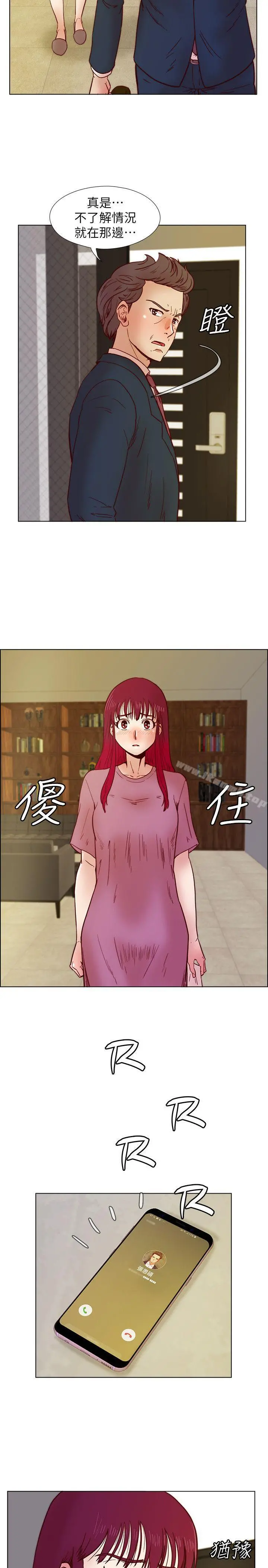 荒淫同学会 - 第33话-想回到高中时期 - page 5