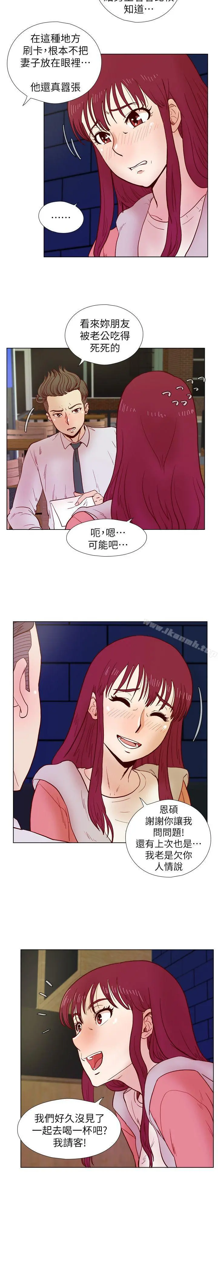 荒淫同学会 - 第33话-想回到高中时期 - page 8