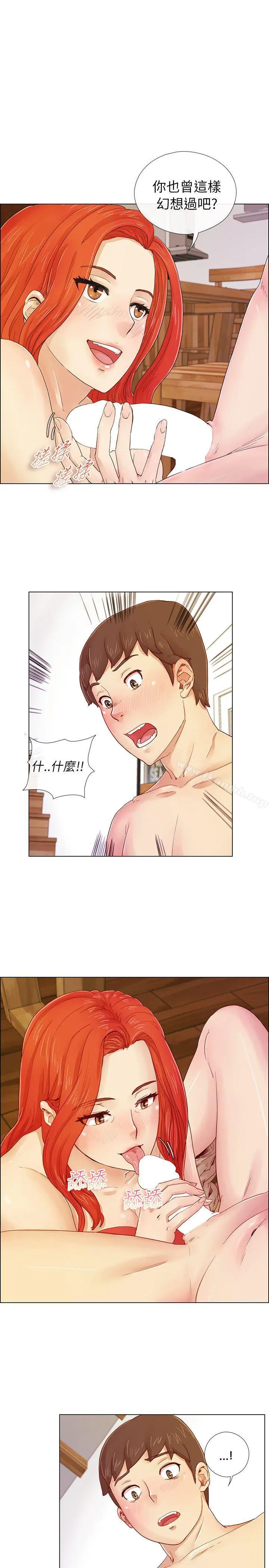 荒淫同学会 - 第2话 - page 2