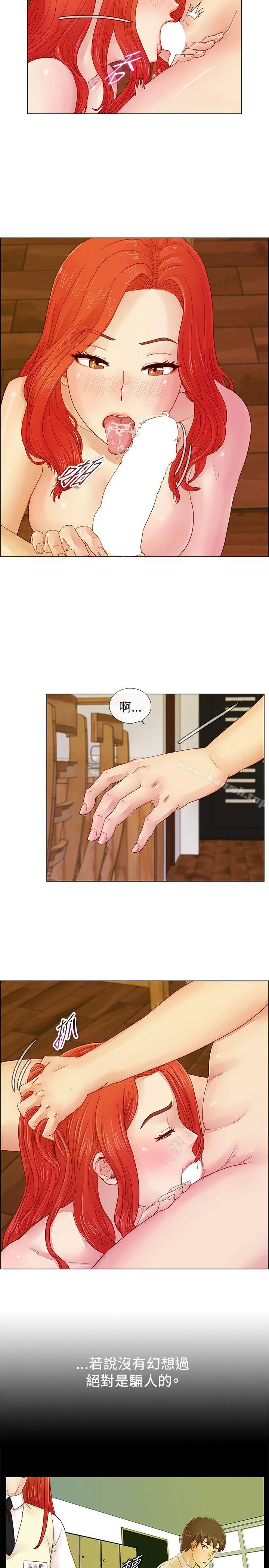 荒淫同学会 - 第2话 - page 4