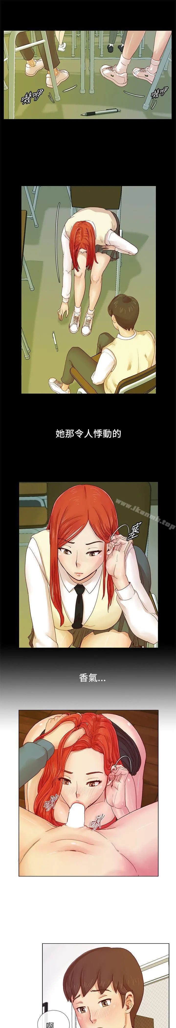 荒淫同学会 - 第2话 - page 6