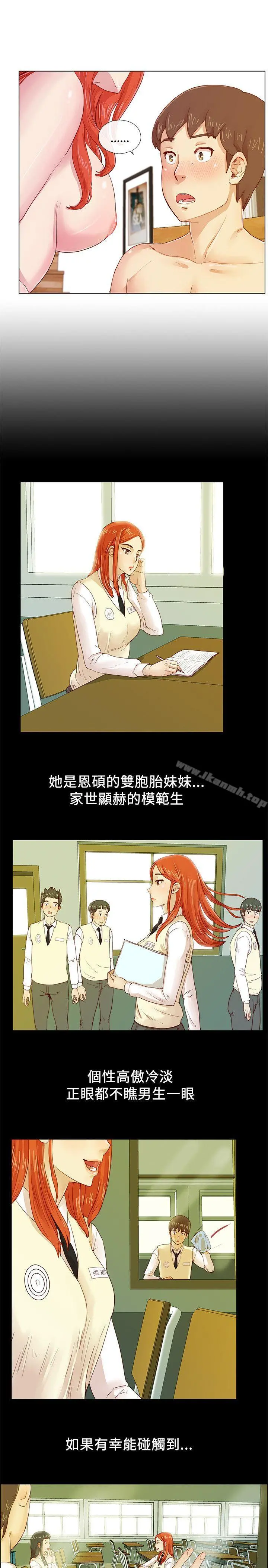 荒淫同学会 - 第2话 - page 9