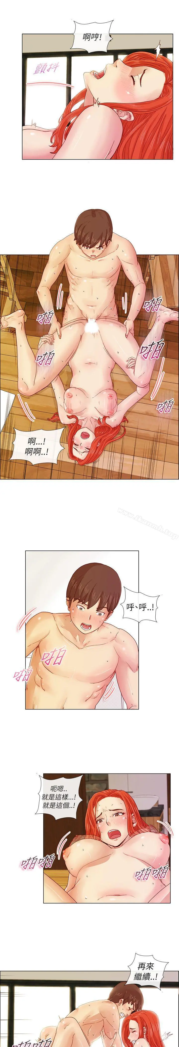 荒淫同学会 - 第2话 - page 19