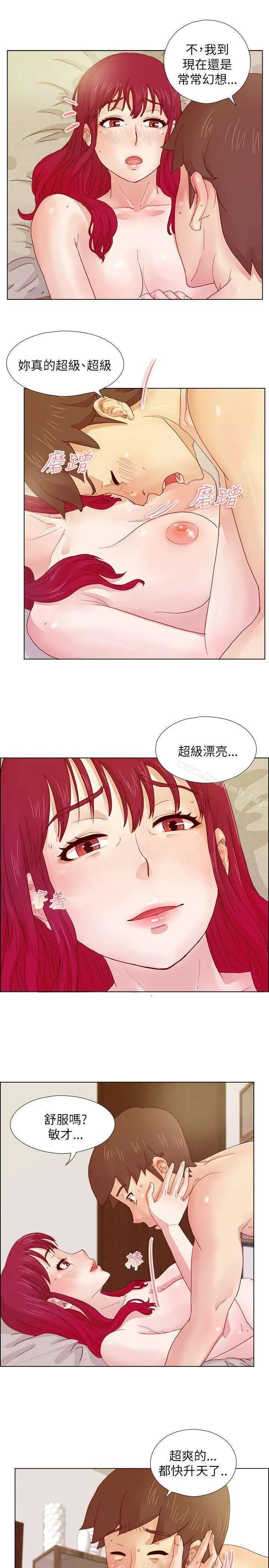 荒淫同学会 - 第8话 - page 8
