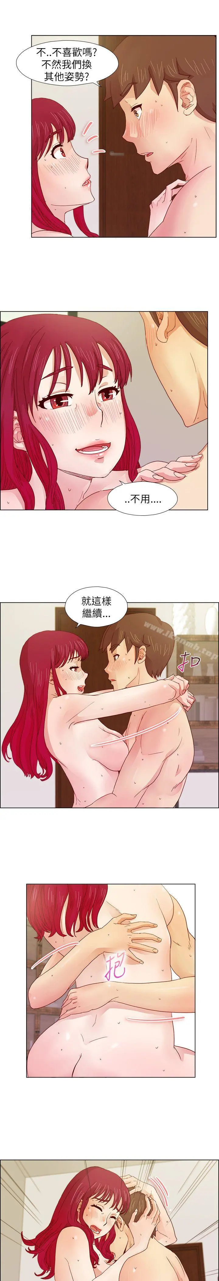 荒淫同学会 - 第8话 - page 11